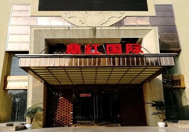 阆中商务KTV真空哪家最开放-鼎红国际KTV消费价格玩乐点评